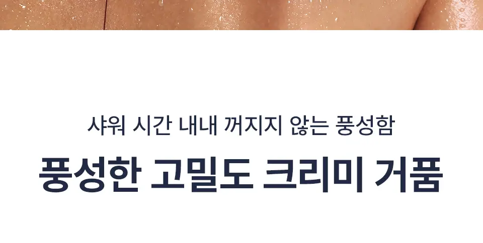 [광채케어/고보습] 어노브 글로우 바디워시 290ml 2종 택1 (누바닐라/로지아우라) 상세페이지 17
